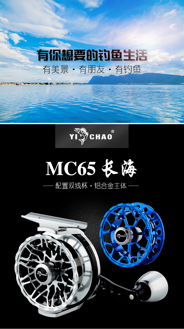 MC65-长海详情页_01.jpg