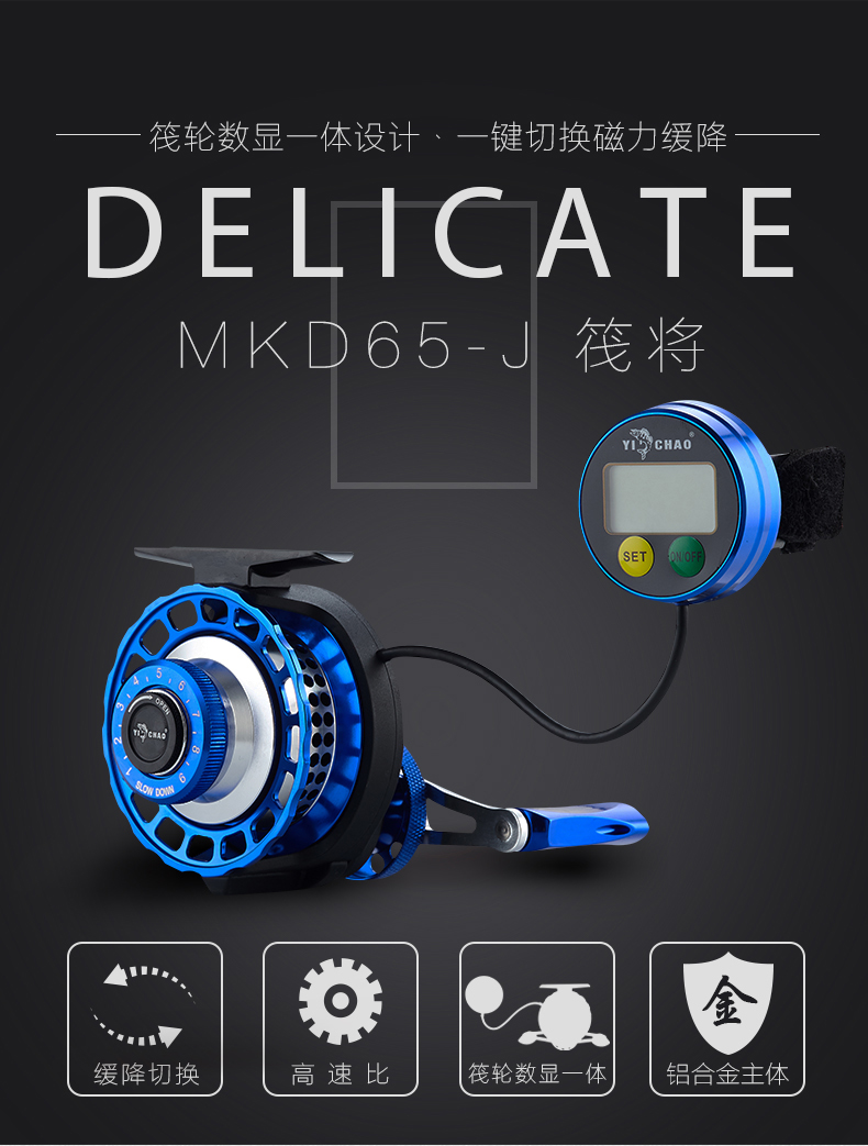 MKD65-J-筏将-蓝色详情_01.jpg