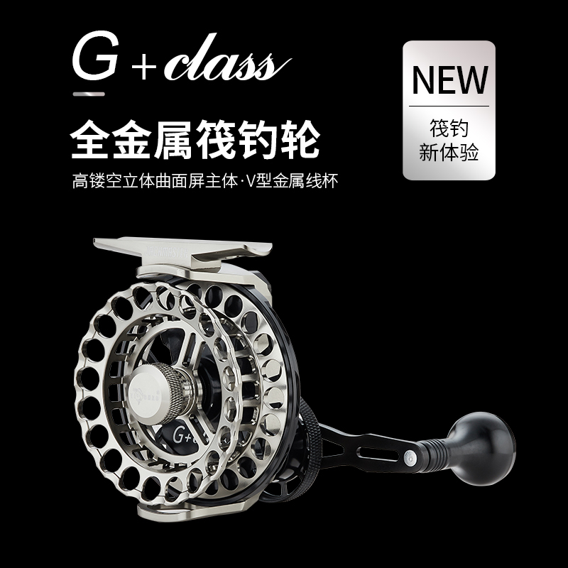 G+Class 建议零售价：1080元