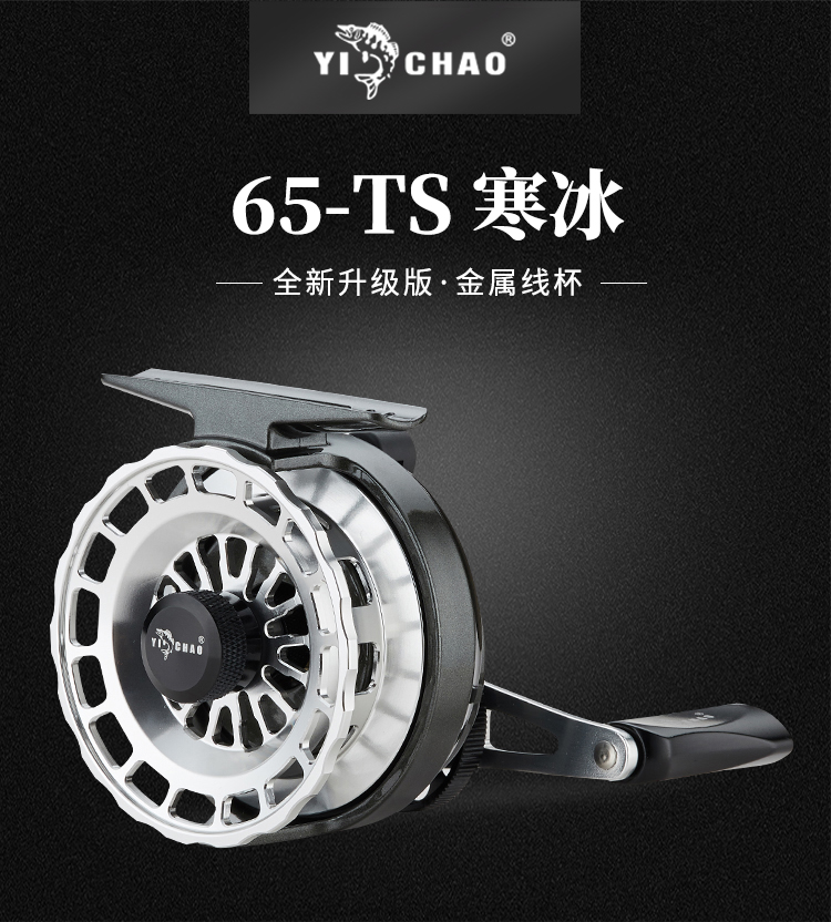 65-TS 寒冰 建议零售价：220元