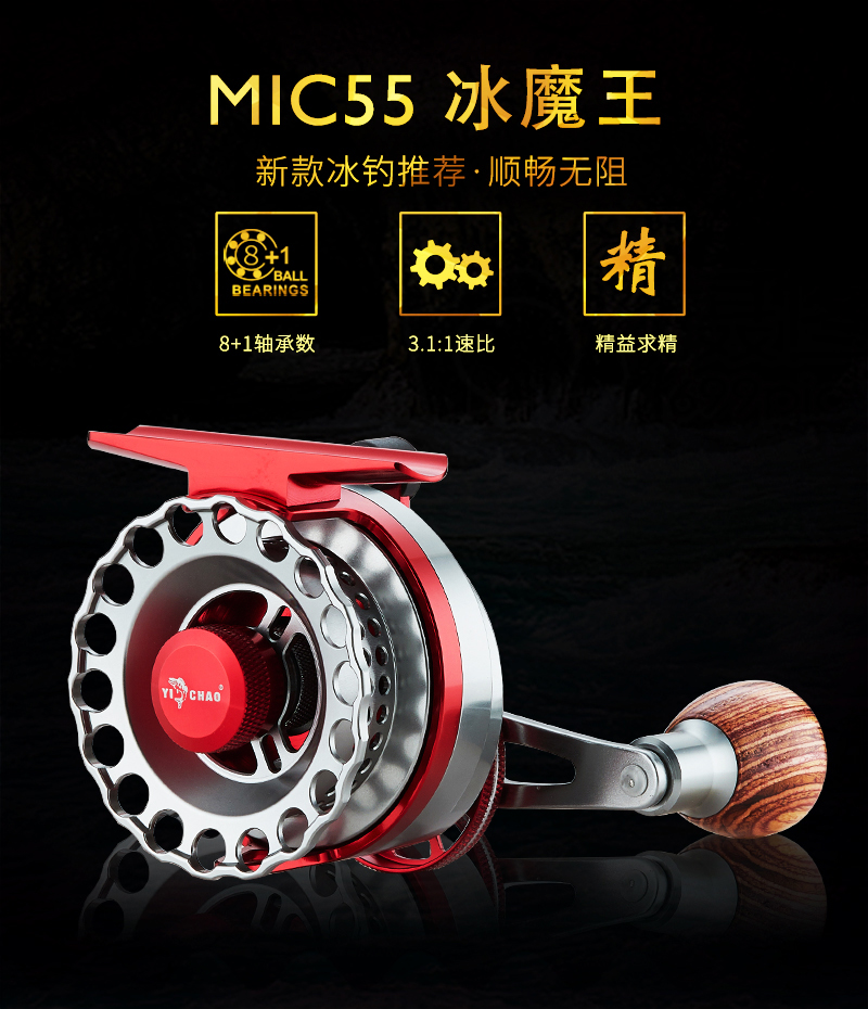 MIC55 冰魔王 建议零售价：458元