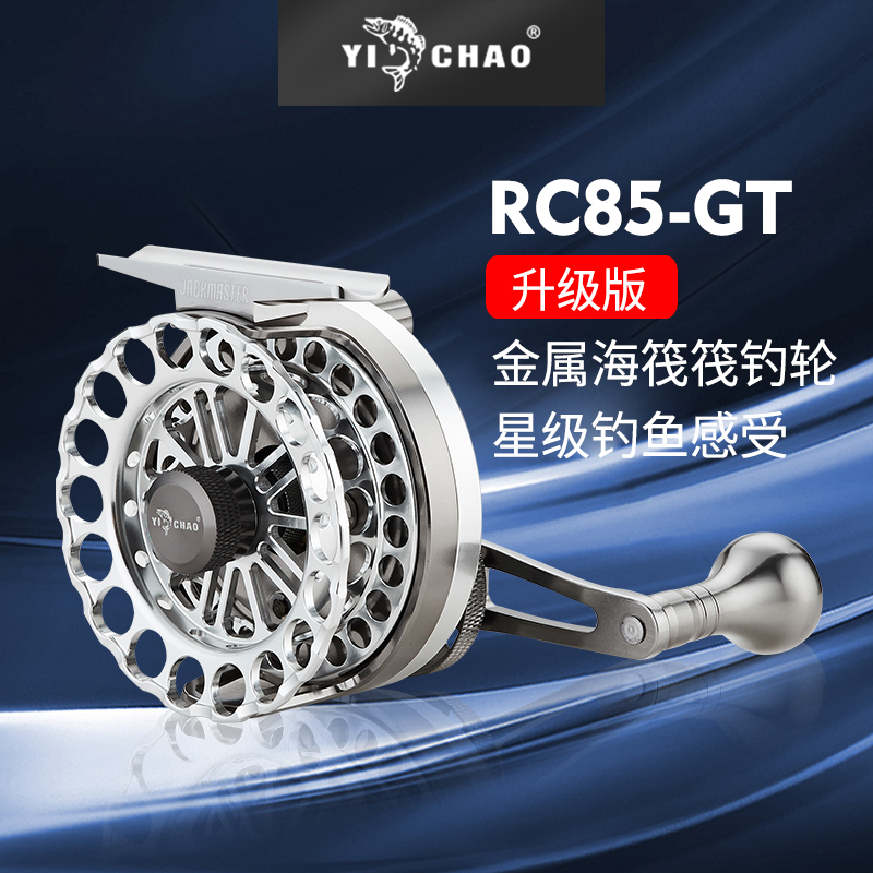 RC85-GT 建议零售价：780元(图1)
