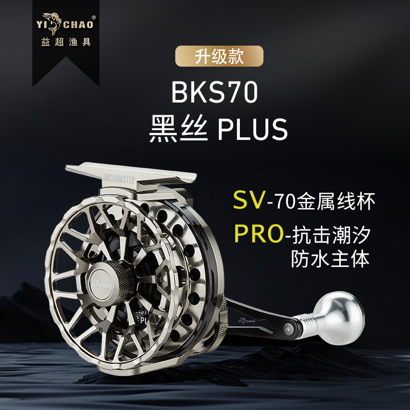 BKS70 黑丝 plus 建议零售价：980元(图1)
