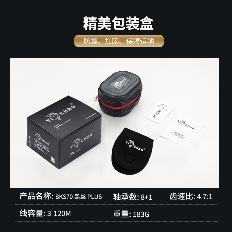 BKS70 黑丝 plus 建议零售价：980元(图11)
