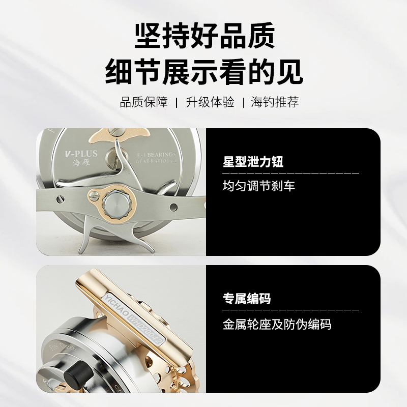 海雁 V-PLUS plus 建议零售价：420元(图9)