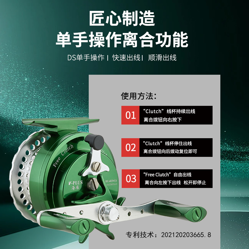 海雁 V-PLUS plus 建议零售价：420元(图13)