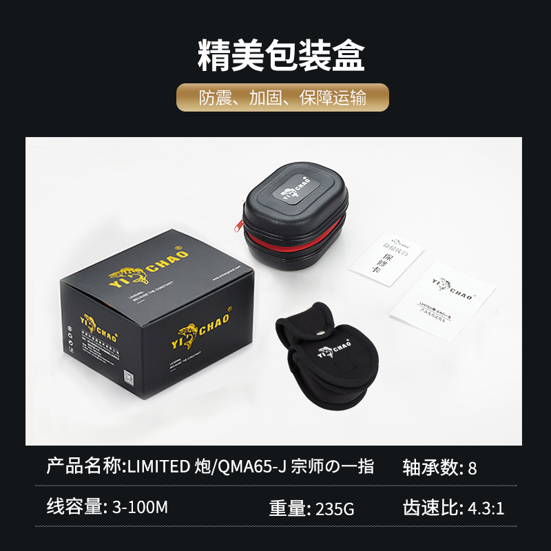 炮/宗师の一指  建议零售价：2080元/2500元(图13)