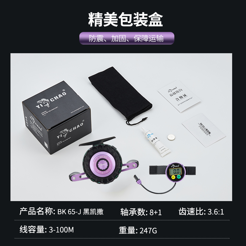 BK 65-J  黑凯撒 建议零售价：630元(图9)