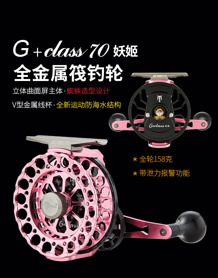 G+class 妖姬  建议零售价：928元(图1)