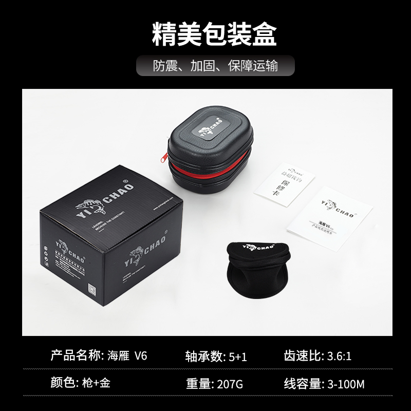 海雁 v6 建议零售价：450元(图9)